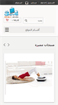 Mobile Screenshot of mall.3orod.com